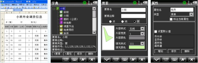中海達(dá)QCOOL-標(biāo)準(zhǔn)的數(shù)字字典