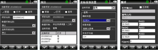 中海達(dá)Qcool i7簡(jiǎn)便的項(xiàng)目配置